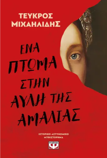 Εικόνα επιλογής